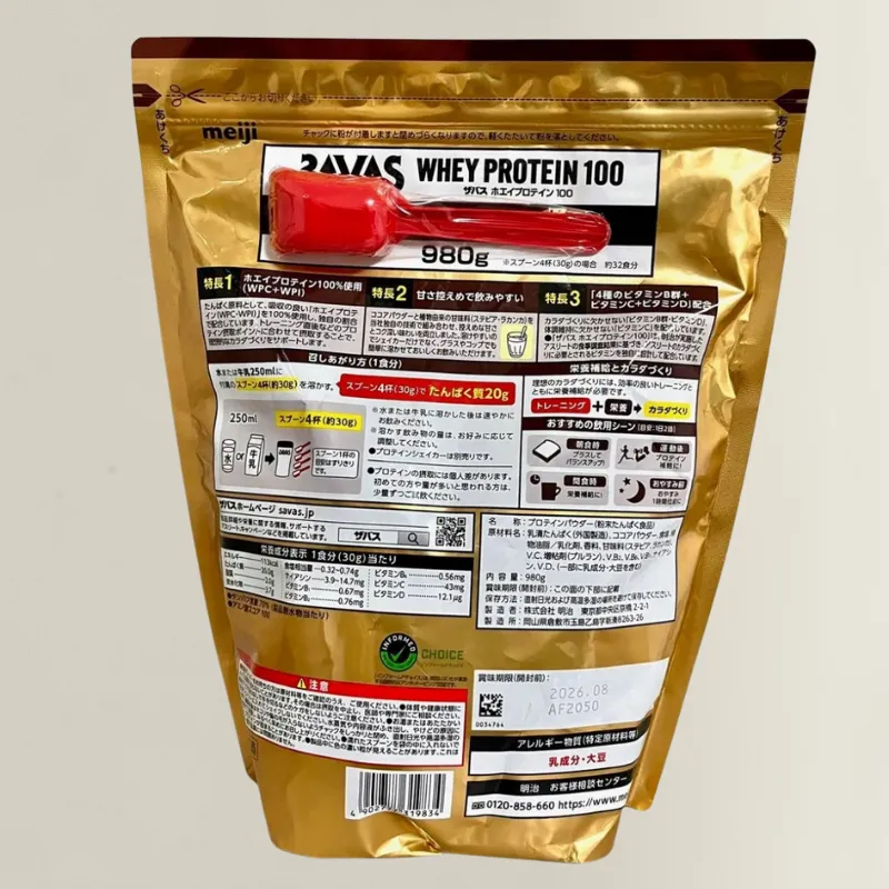 ザバス ビター ショコラ