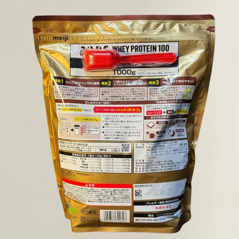 ザバス リッチ ショコラ 太る