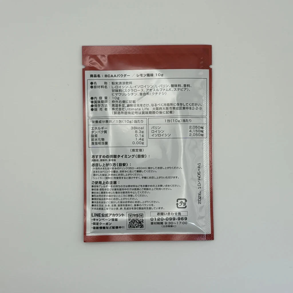 グロング bcaa レモン