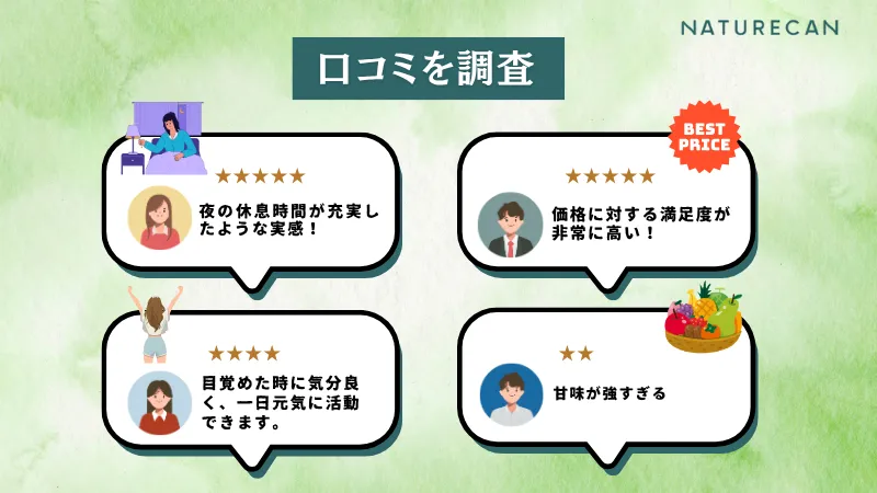 ネイチャーカン 怪しい