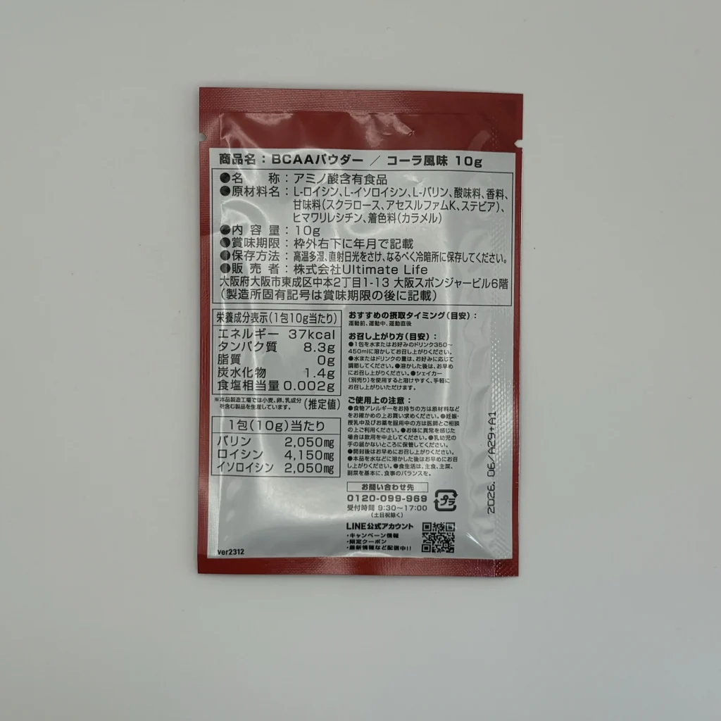 グロング bcaa コーラ