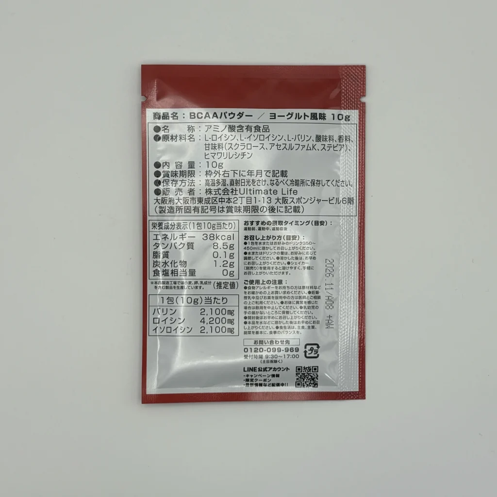 グロング bcaa ヨーグルト