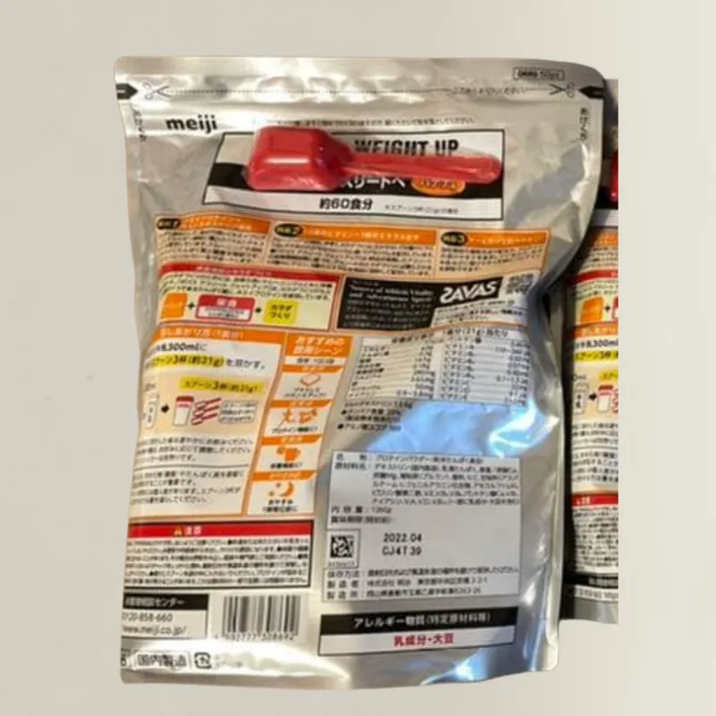 ザバス ウェイト アップ