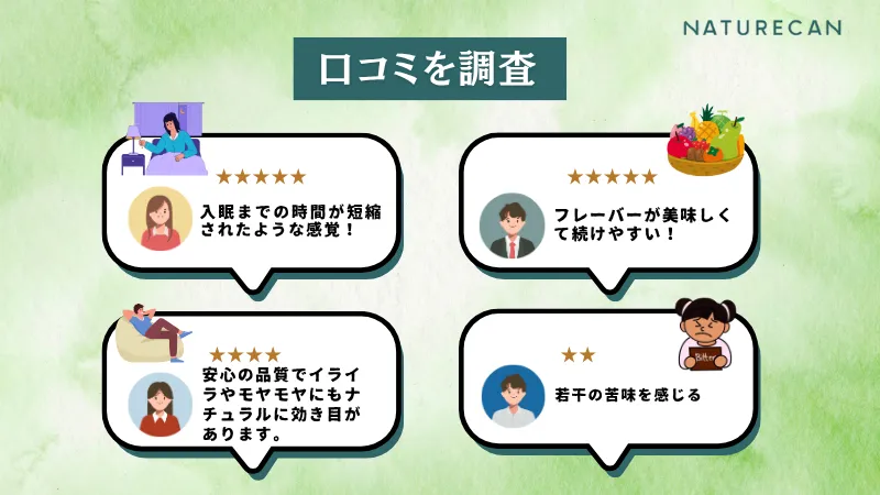 ネイチャーカン 怪しい