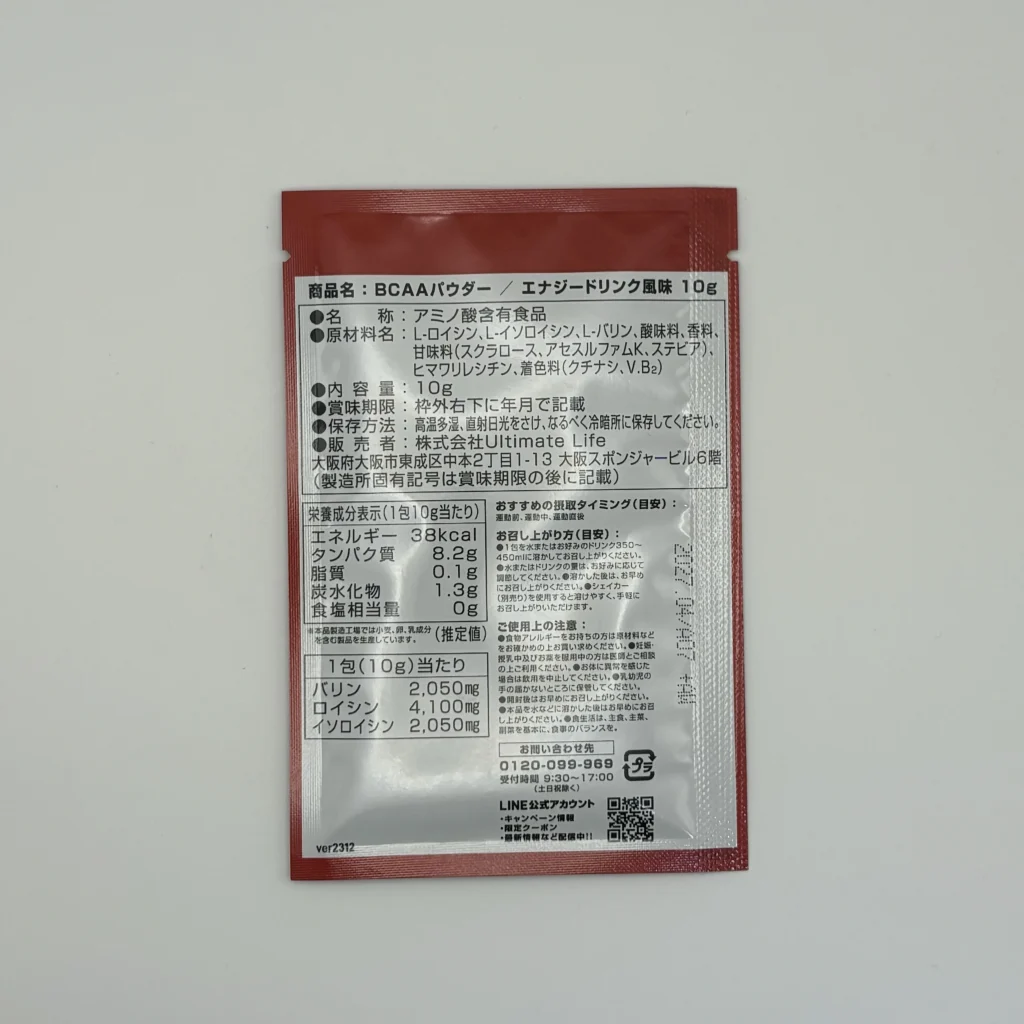 グロング bcaa エナジードリンク