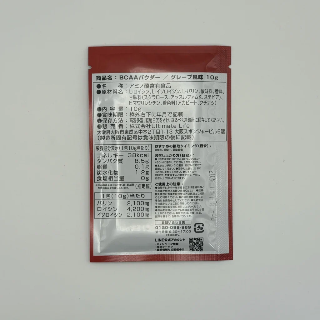 グロング bcaa グレープ