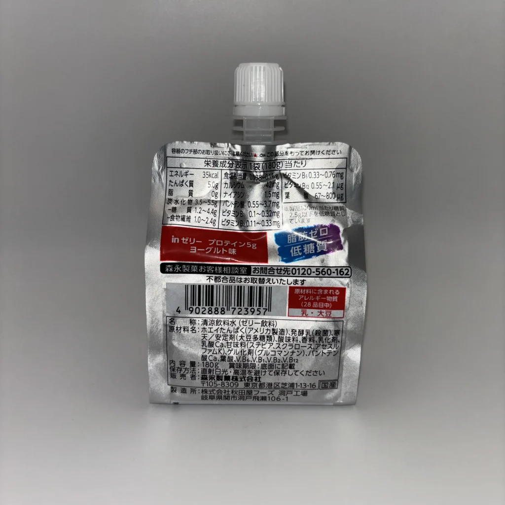 in ゼリー プロテイン