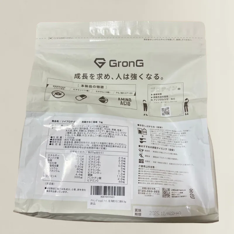 グロング ソイ プロテイン