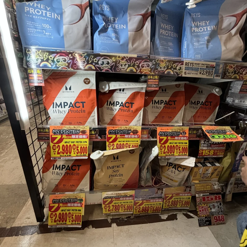 レイズプロテイン 販売店