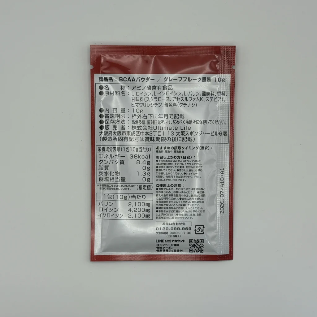 グロング bcaa グレープフルーツ