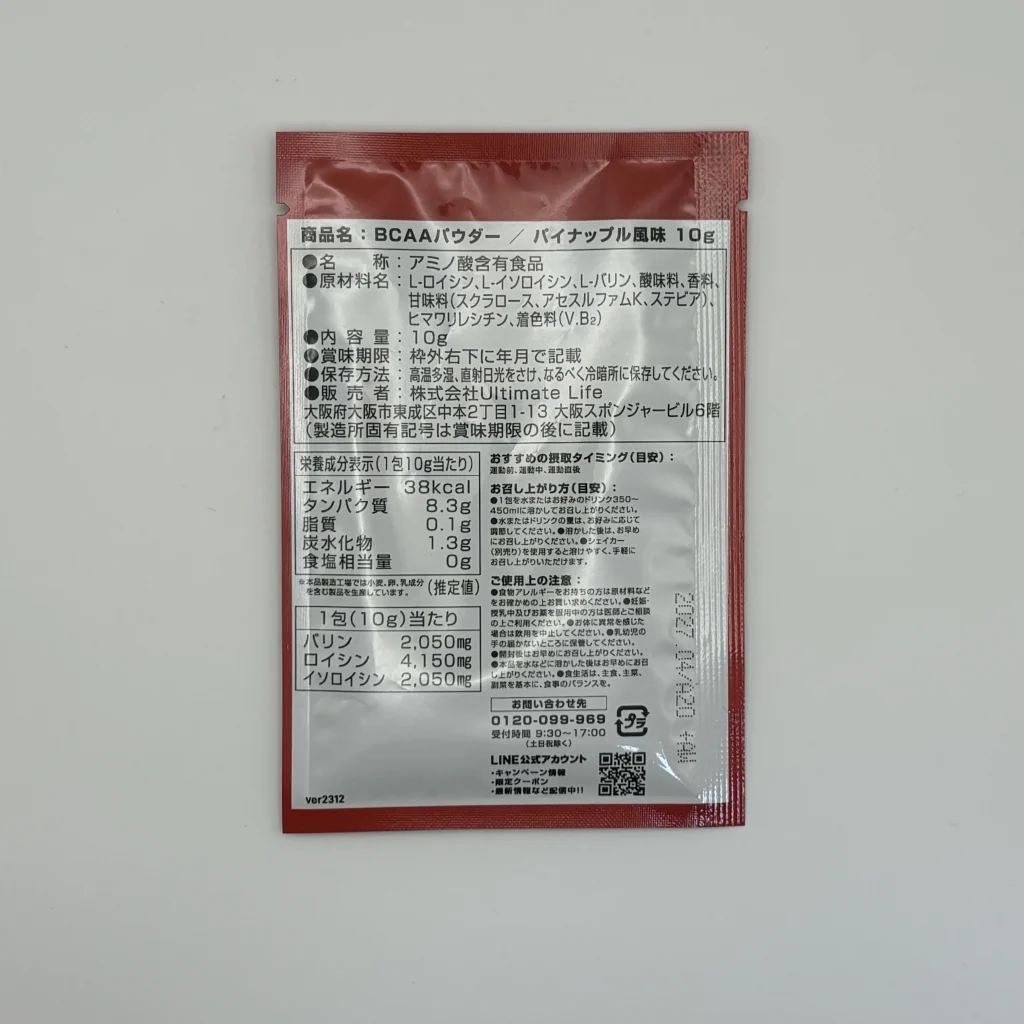 グロング bcaa パイナップル