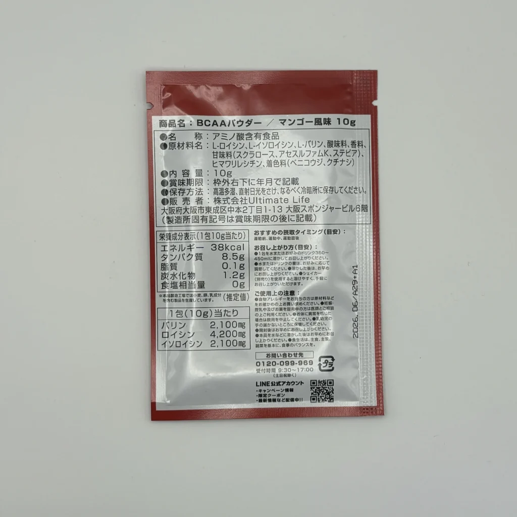 グロング bcaa マンゴー