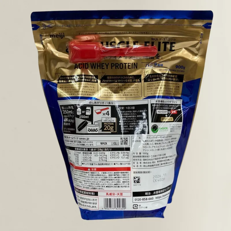 ザバス マッスル エリート