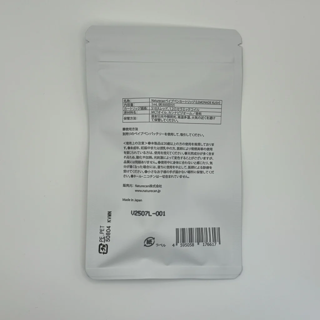 ネイチャーカン cbd