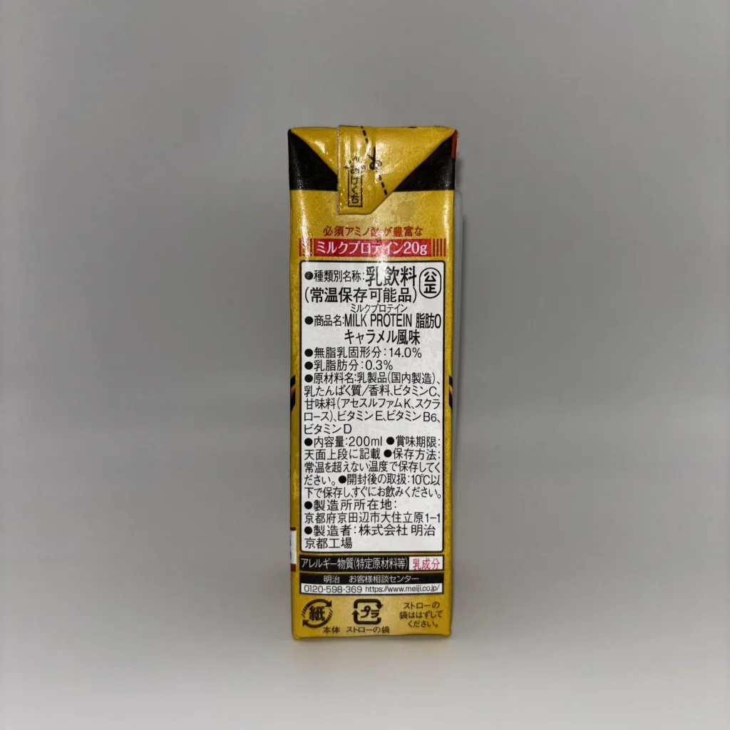 ザバス キャラメル