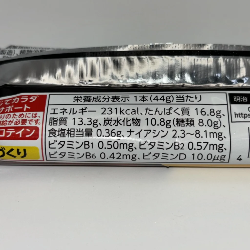 ザバス プロテインバー