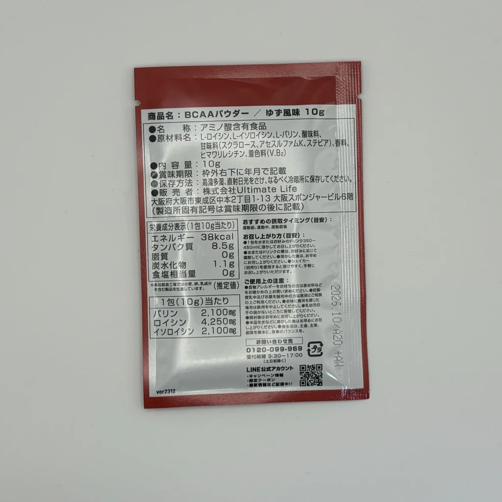 グロング bcaa ゆず