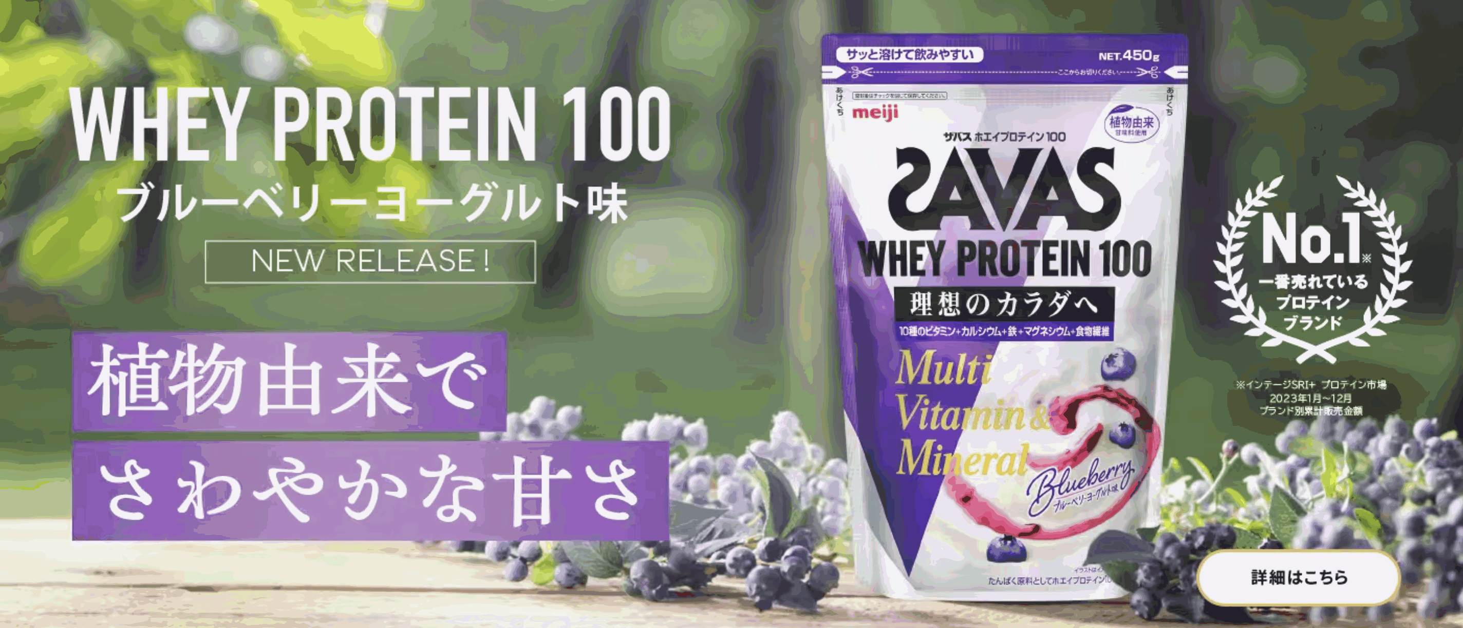 ザバス ブルーベリー ヨーグルト