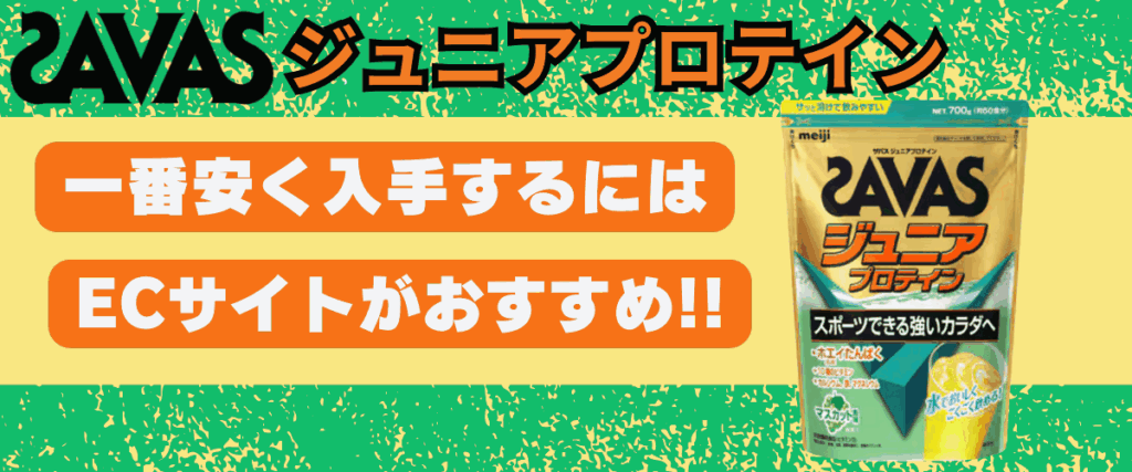 ザバス マスカット