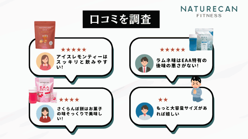 ネイチャー カン eaa