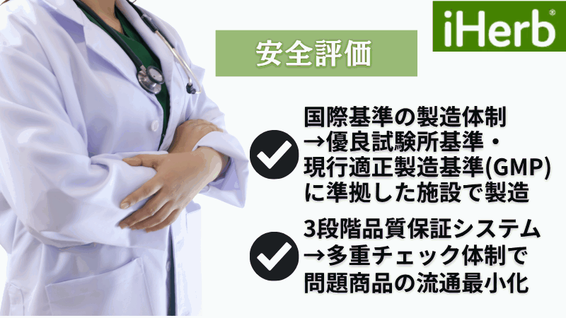 アイ ハーブ 怪しい