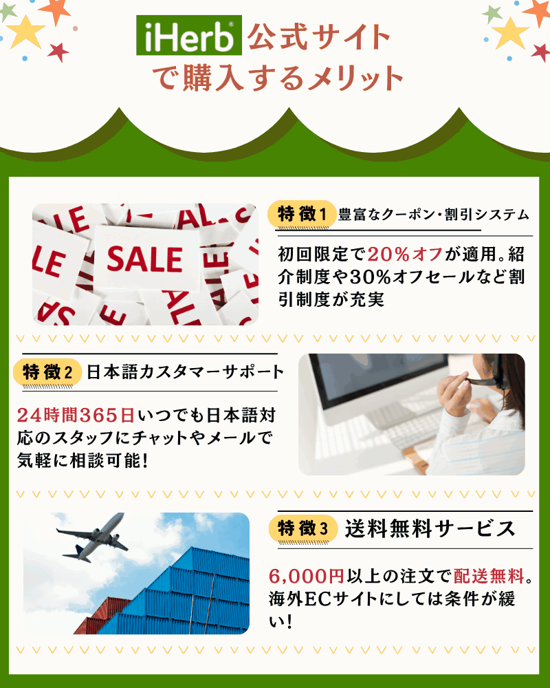 アイ ハーブ 店舗