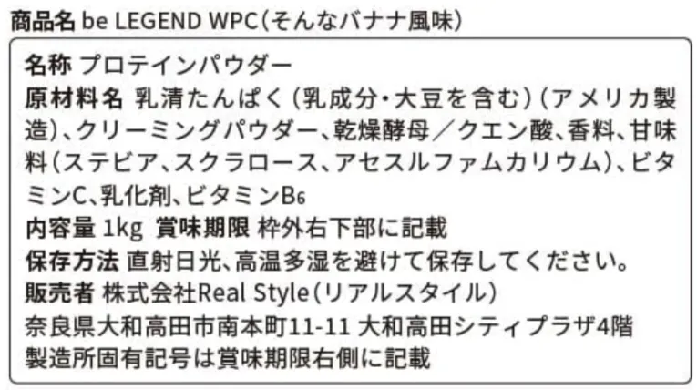 ビーレジェンド バナナ