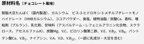 ザバス ウェイトダウン