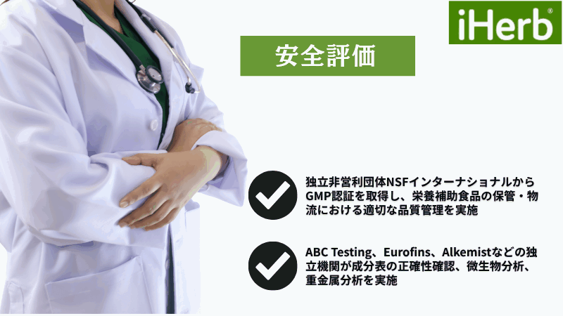 アイ ハーブ おすすめ サプリ