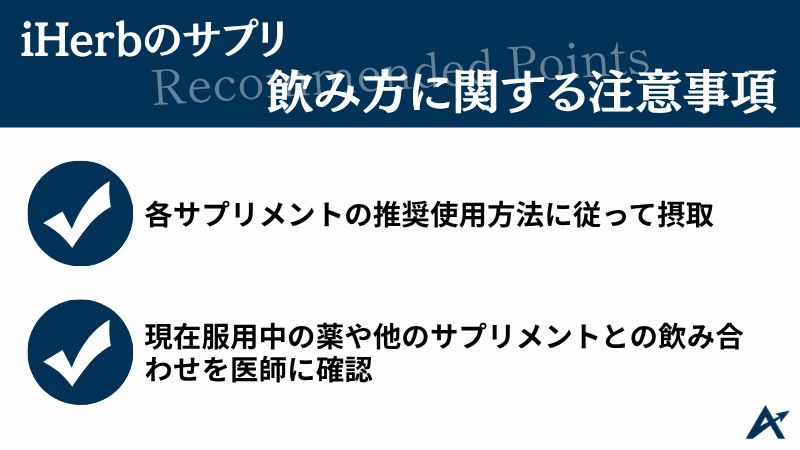 アイ ハーブ おすすめ サプリ