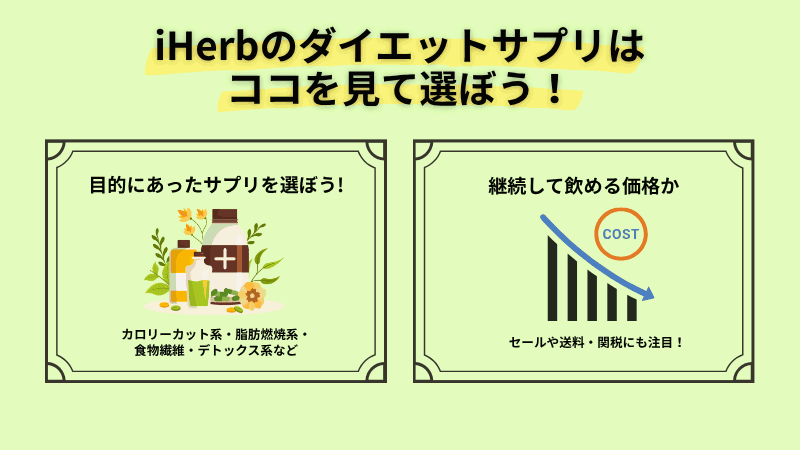 アイ ハーブ ダイエット 痩せ た