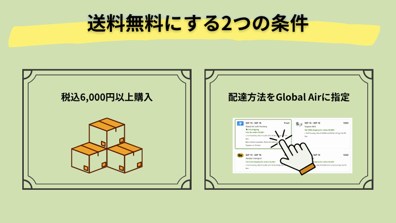 アイ ハーブ 送料 無料