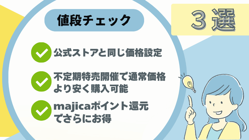 ウルトラ プロテイン ドンキ