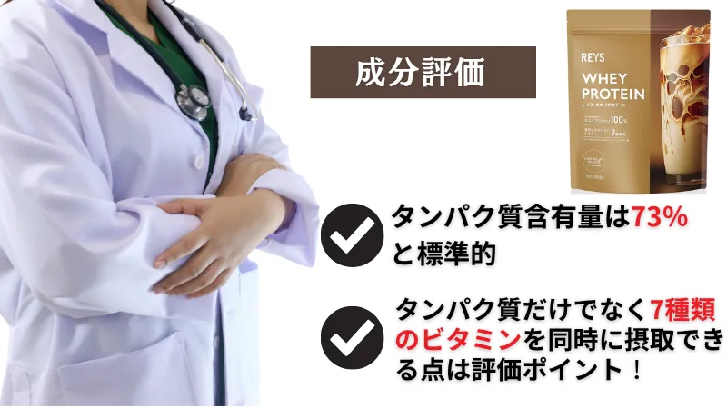 レイズ プロテイン カフェ オレ