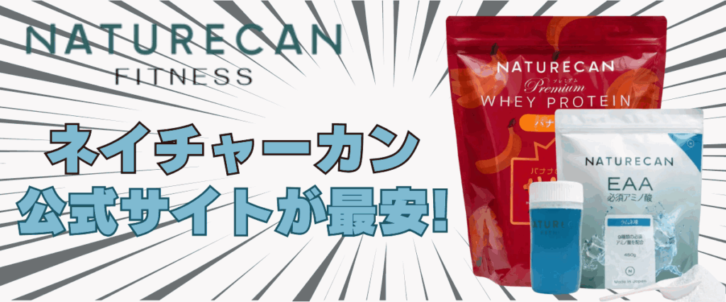 ネイチャー カン eaa