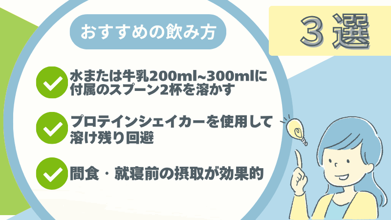 アルプロン ソイ プロテイン