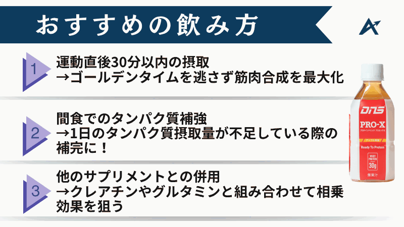 dns プロテイン プロ エックス 評判