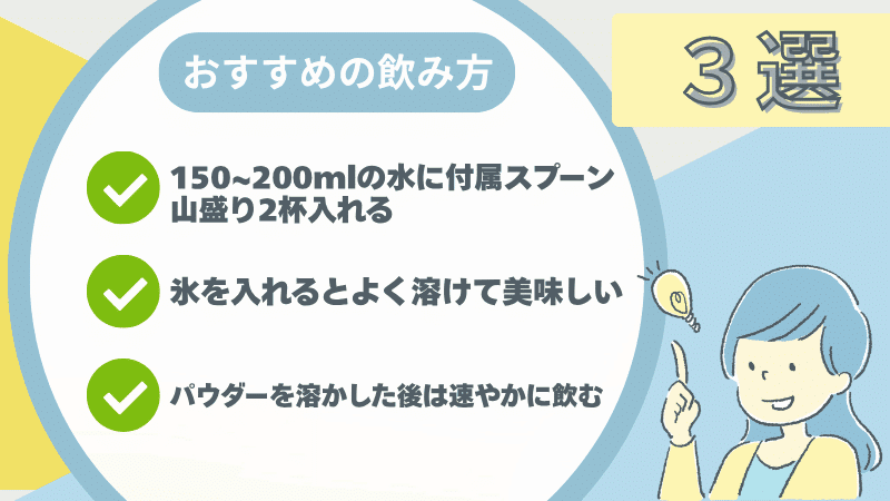 バイタス プロテイン