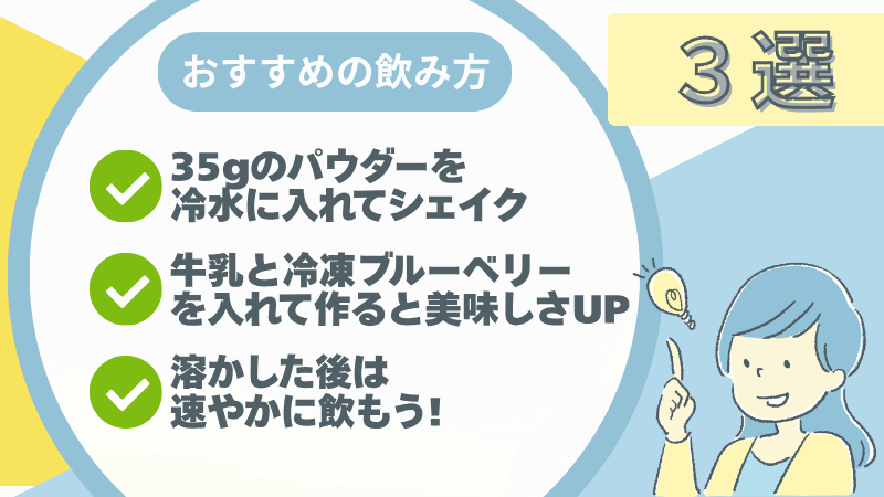 バイタス ブルーベリー ヨーグルト