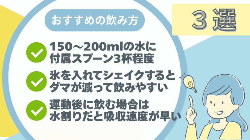 ウェルニ プロテイン