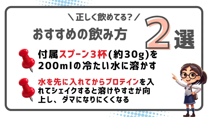 レイズ プロテイン カフェオレ