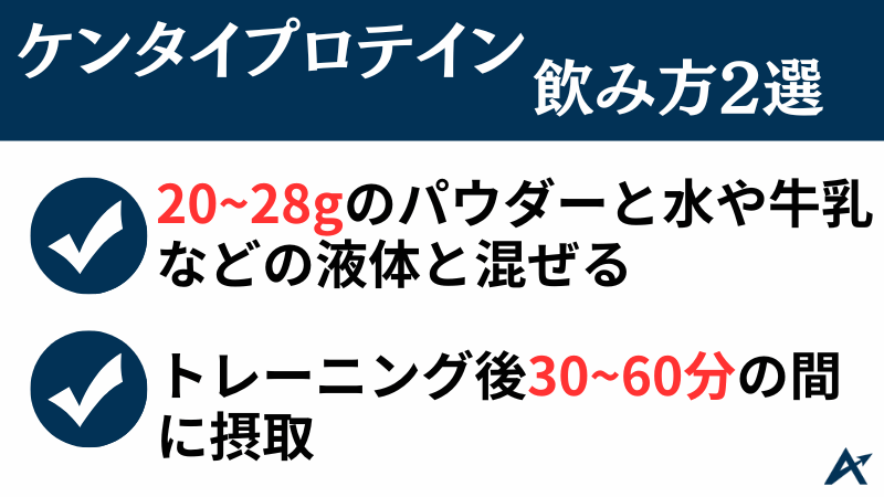 ケンタイ プロテイン