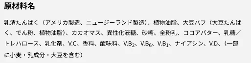 ザバス プロテインバー