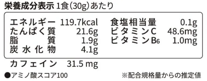ビーレジェンド カフェオレ