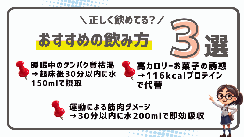 ウルトラ プロテイン