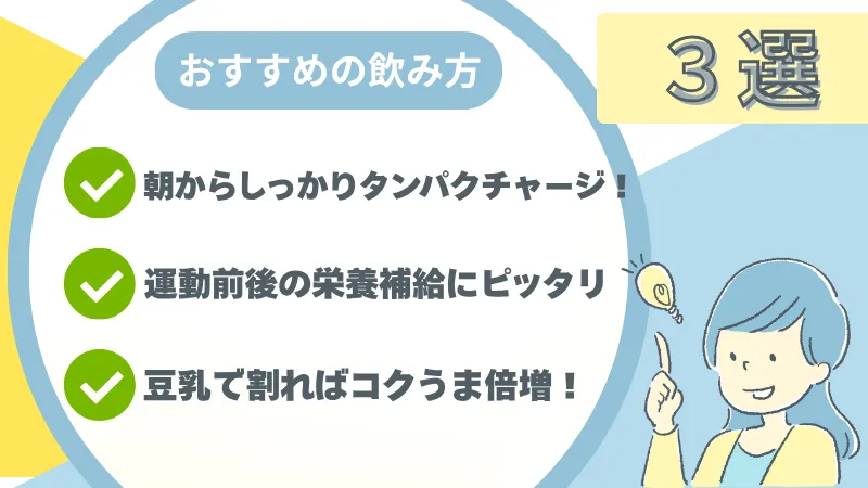 ザバス ソイ プロテイン