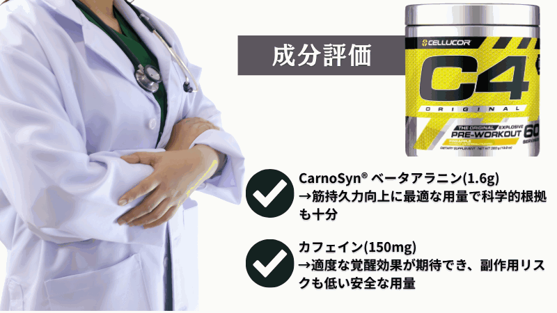 c4 プレ ワーク アウト