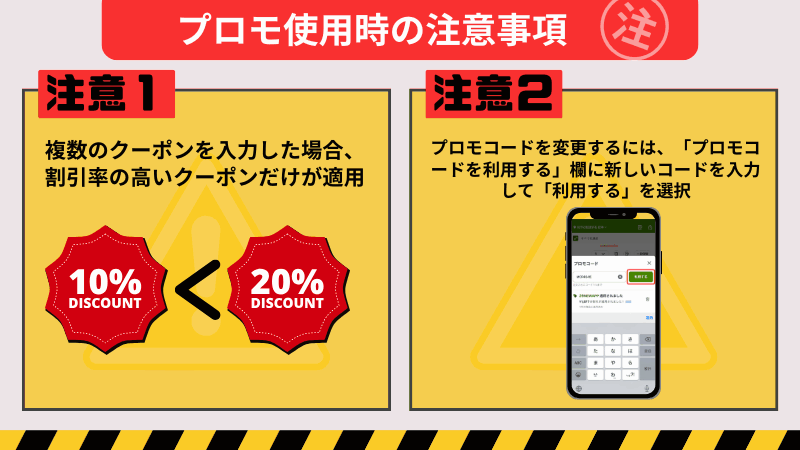 アイ ハーブ クーポン