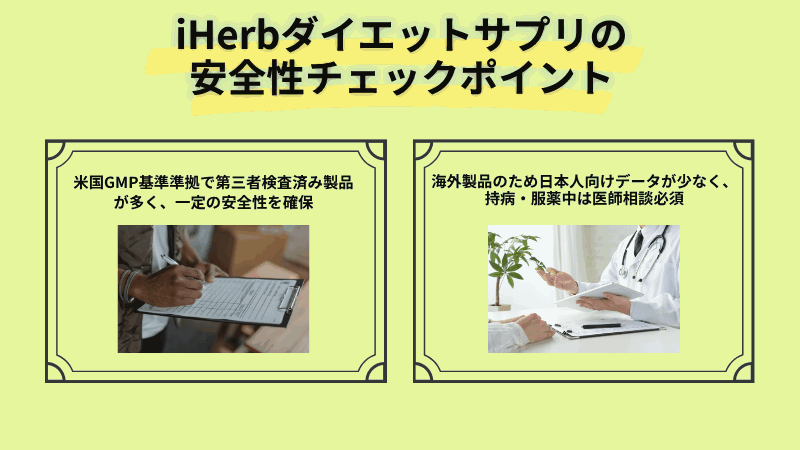 アイ ハーブ ダイエット 痩せ た