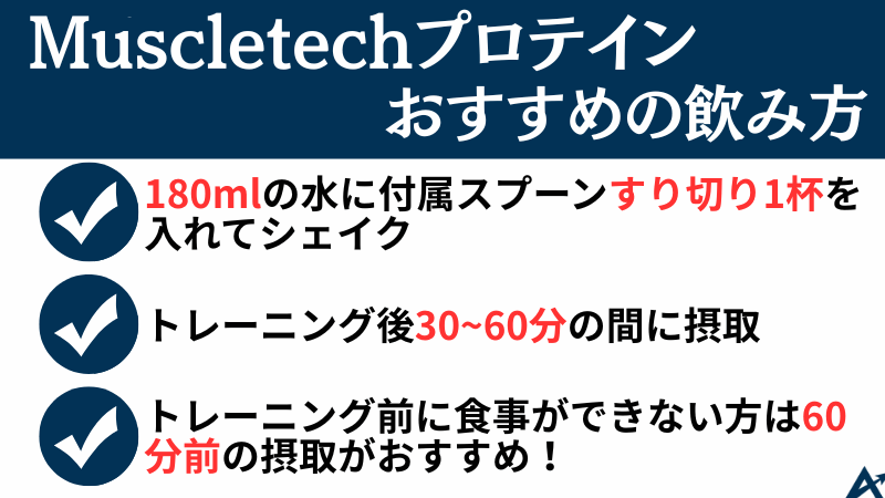 マッスル テック